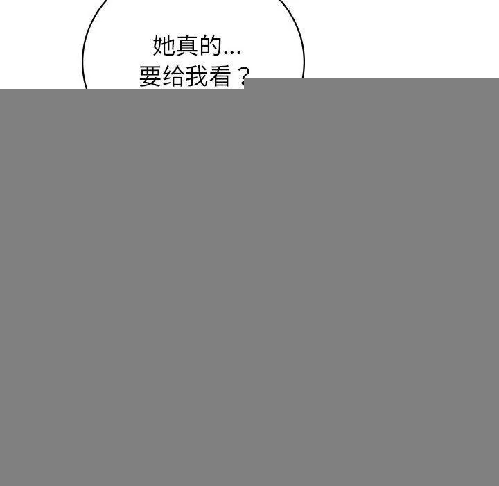 屋檐下的光 - 第67話 - page 54
