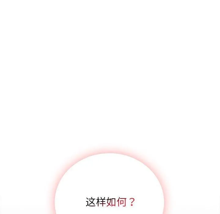 屋檐下的光 - 第67話 - page 61