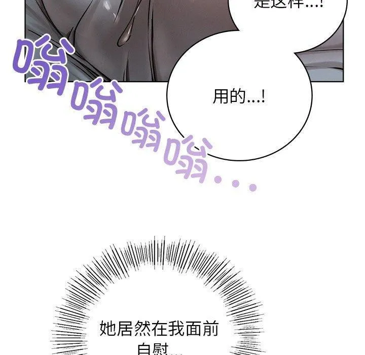 屋檐下的光 - 第67話 - page 70