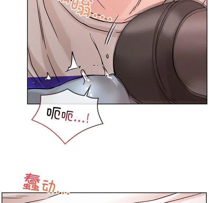 屋檐下的光 - 第67話 - page 72
