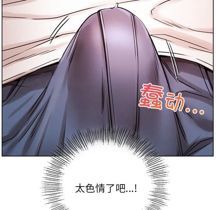 屋檐下的光 - 第67話 - page 73