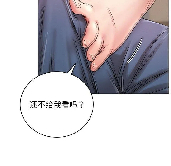 屋檐下的光 - 第67話 - page 78