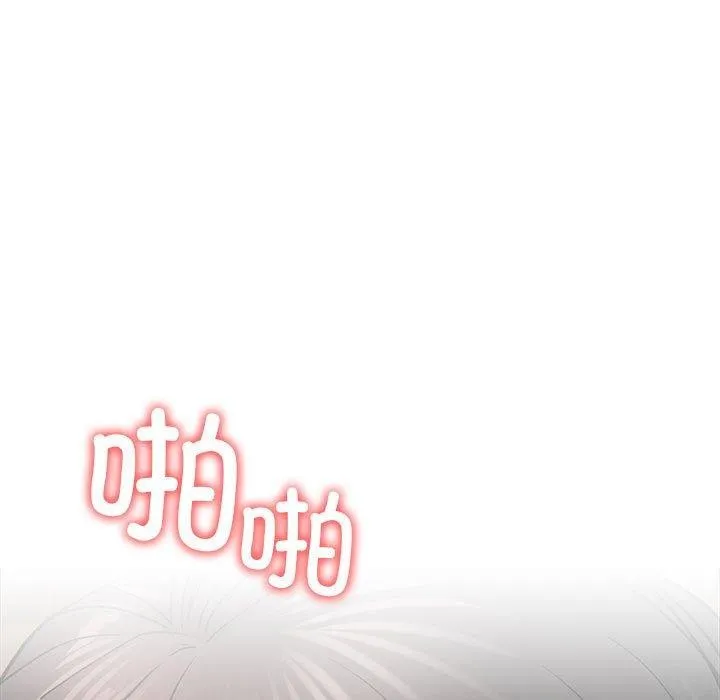 屋檐下的光 - 第67話 - page 101