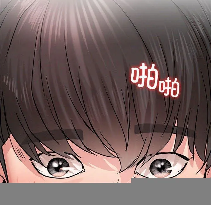 屋檐下的光 - 第67話 - page 102