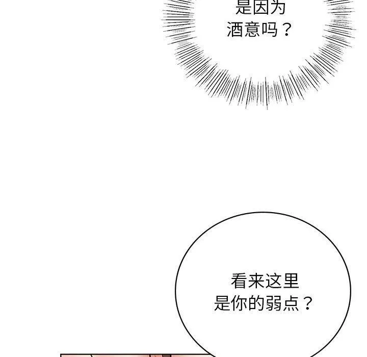 屋檐下的光 - 第67話 - page 117