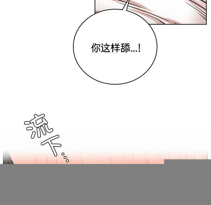 屋檐下的光 - 第67話 - page 124
