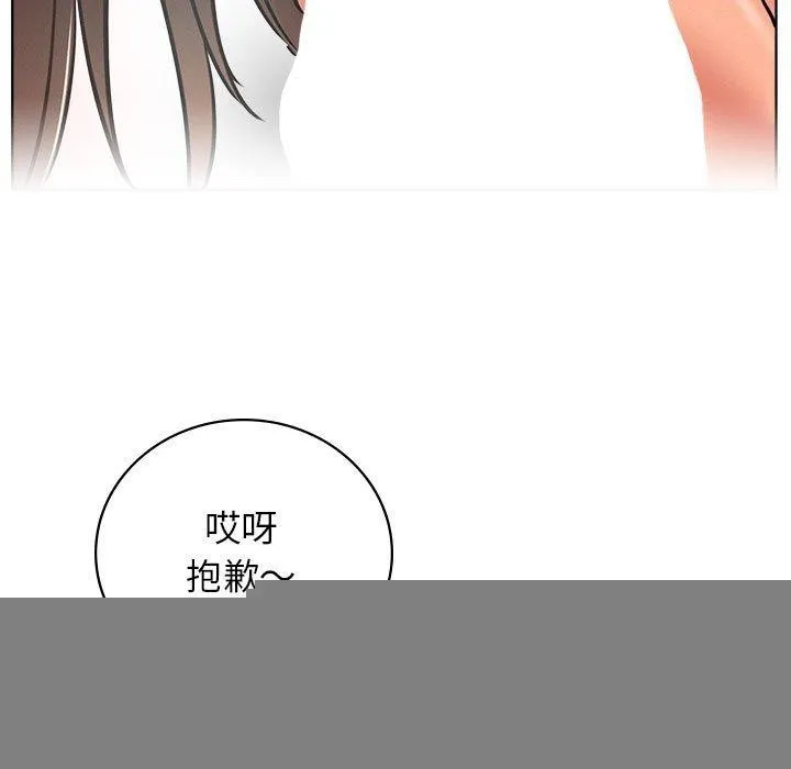 屋檐下的光 - 第67話 - page 126