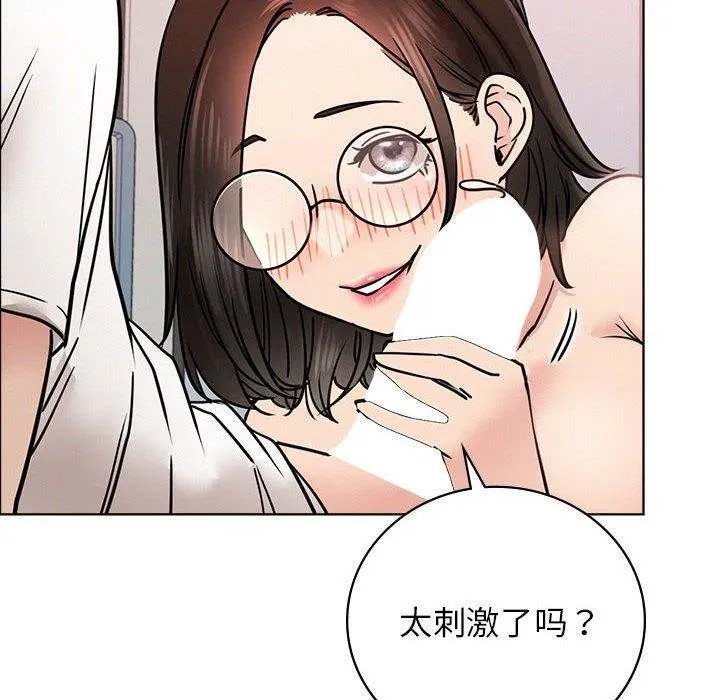 屋檐下的光 - 第67話 - page 127