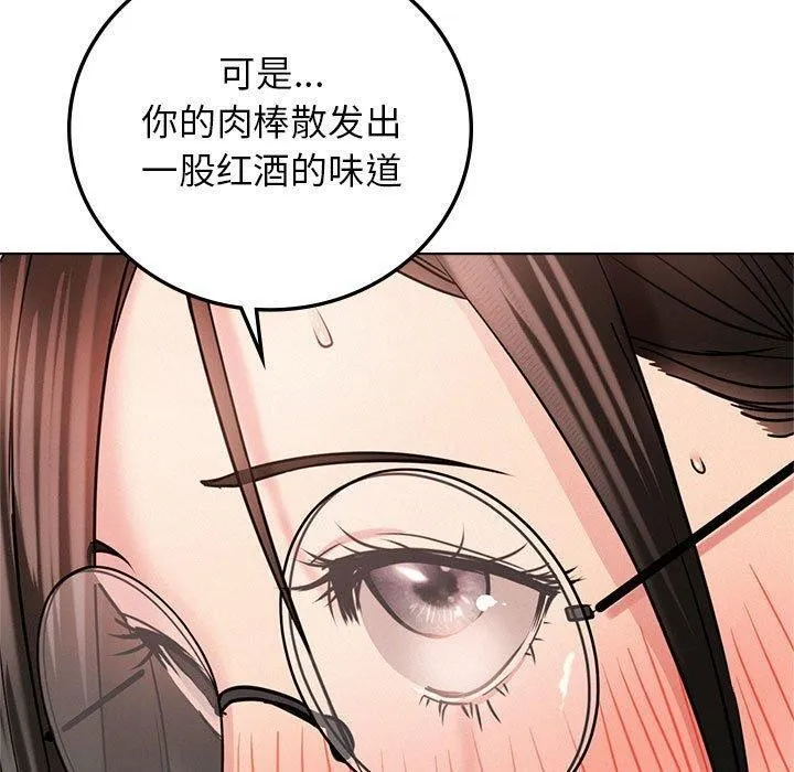 屋檐下的光 - 第67話 - page 130