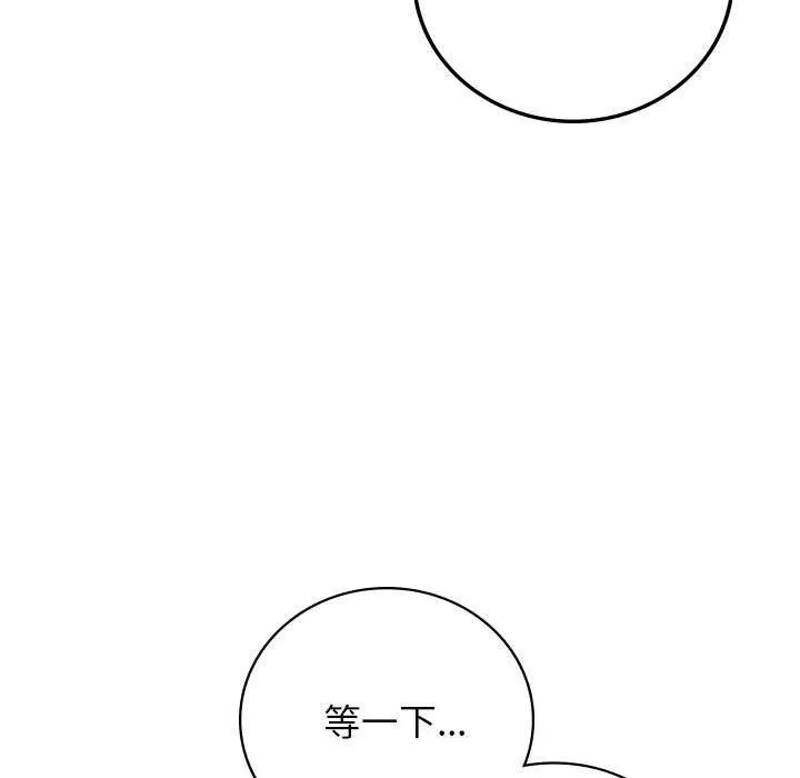 屋檐下的光 - 第67話 - page 132