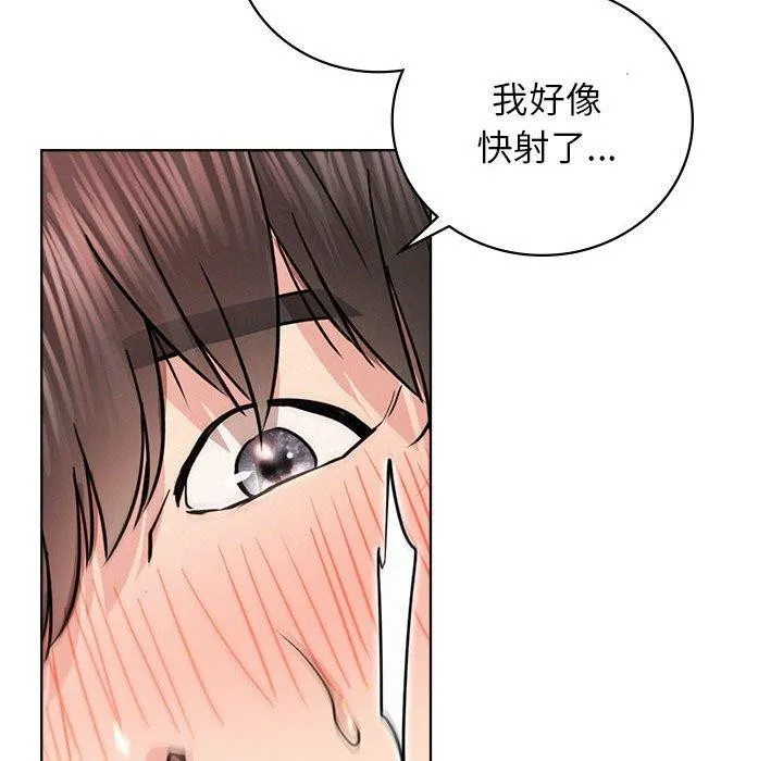 屋檐下的光 - 第67話 - page 133