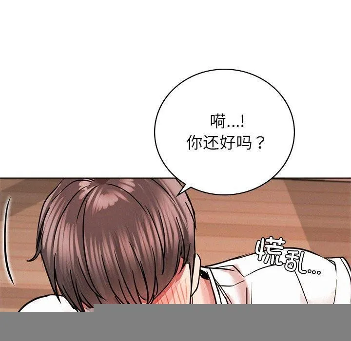 屋檐下的光 - 第67話 - page 137