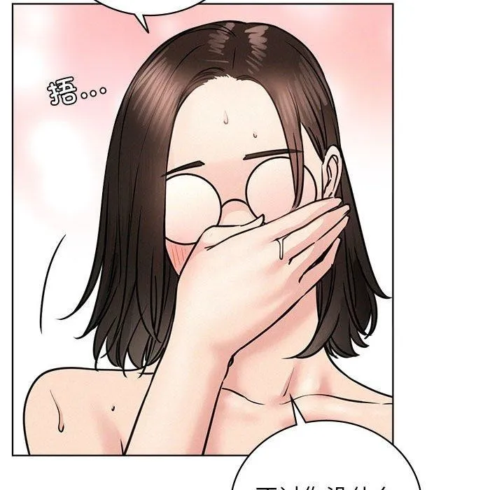 屋檐下的光 - 第67話 - page 142