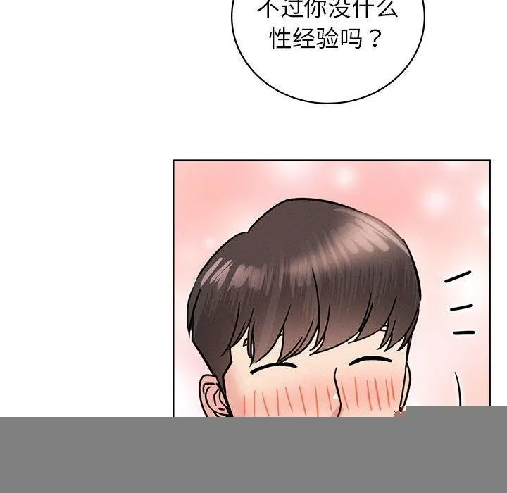 屋檐下的光 - 第67話 - page 143