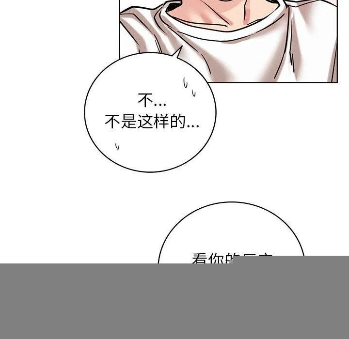 屋檐下的光 - 第67話 - page 144