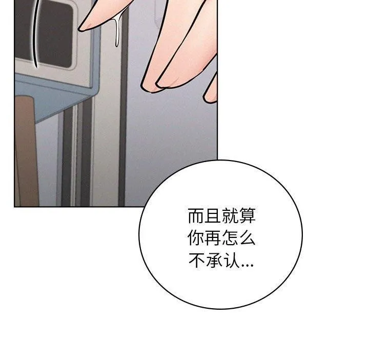 屋檐下的光 - 第67話 - page 146