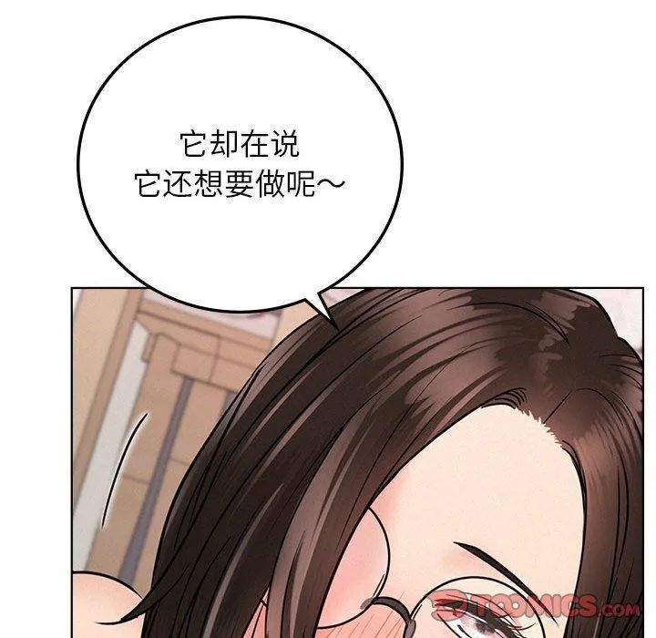 屋檐下的光 - 第67話 - page 147
