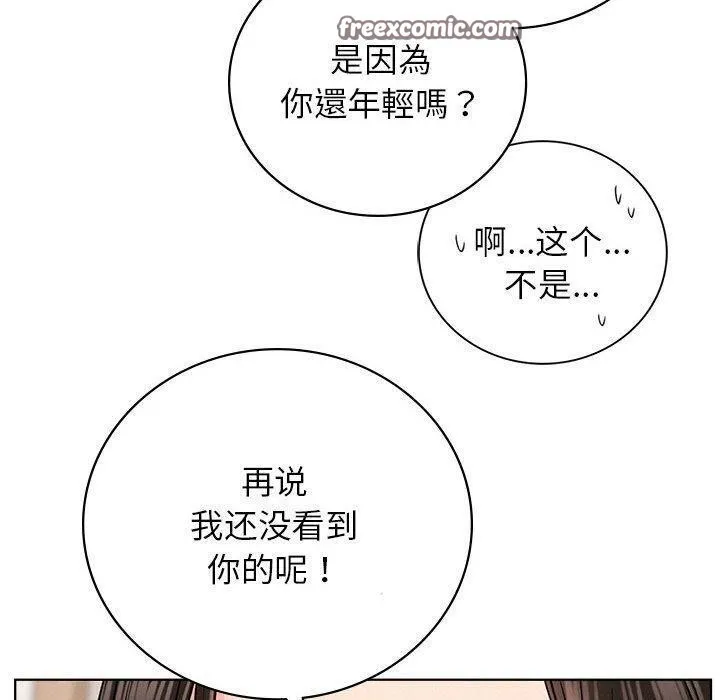 屋檐下的光 - 第67話 - page 150