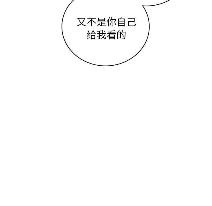 屋檐下的光 - 第67話 - page 153