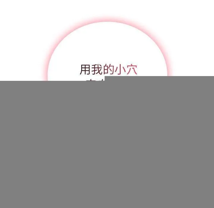 屋檐下的光 - 第67話 - page 160