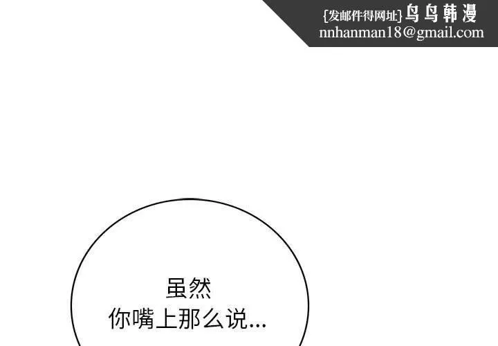 屋檐下的光 - 第70話 - page 1