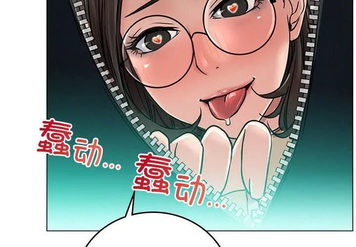 屋檐下的光 - 第70話 - page 4