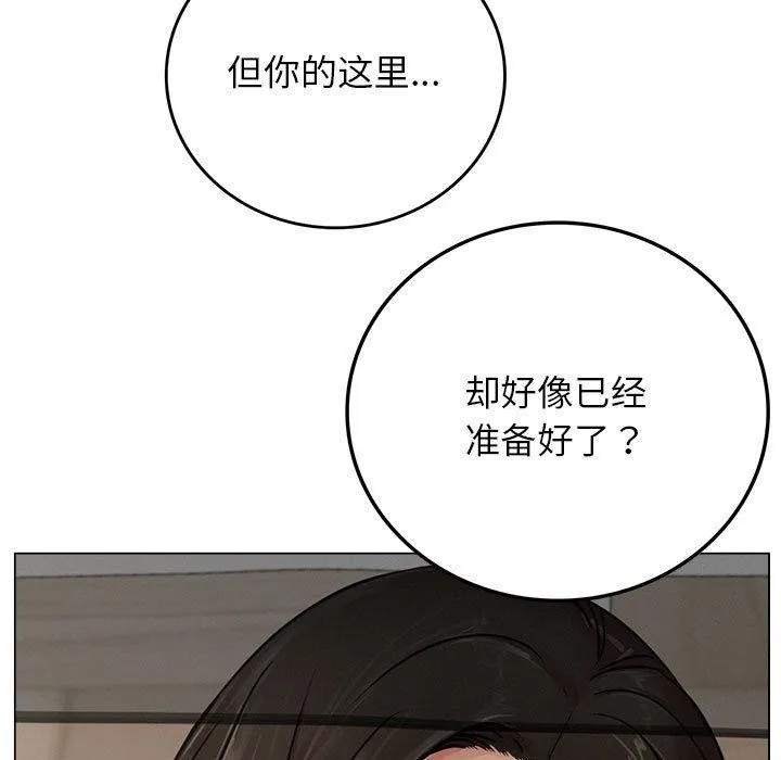 屋檐下的光 - 第70話 - page 5