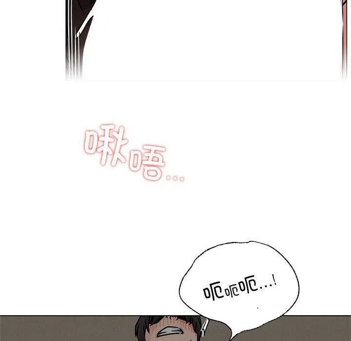 屋檐下的光 - 第70話 - page 10