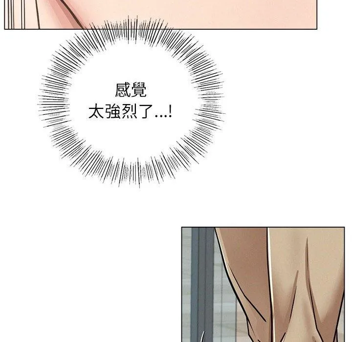 屋檐下的光 - 第70話 - page 14
