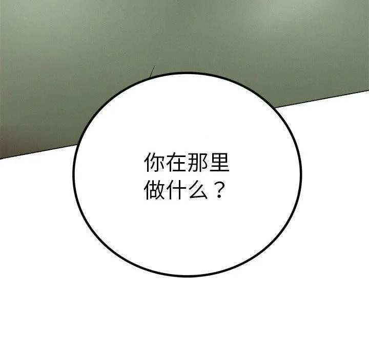 屋檐下的光 - 第70話 - page 20