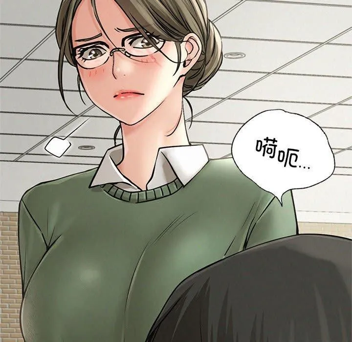 屋檐下的光 - 第70話 - page 28