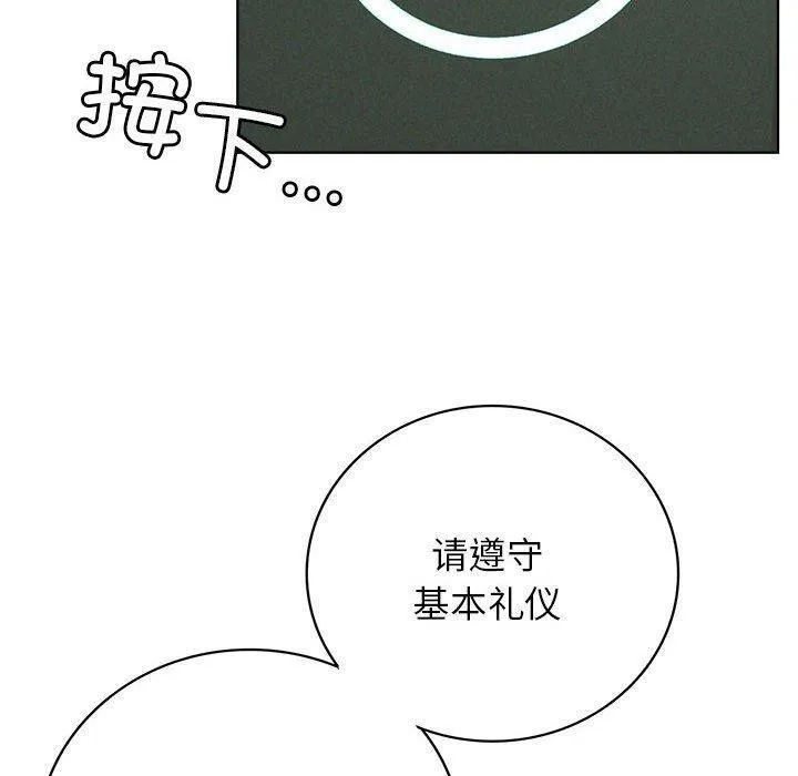 屋檐下的光 - 第70話 - page 40