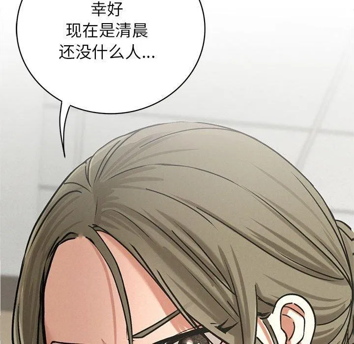 屋檐下的光 - 第70話 - page 41