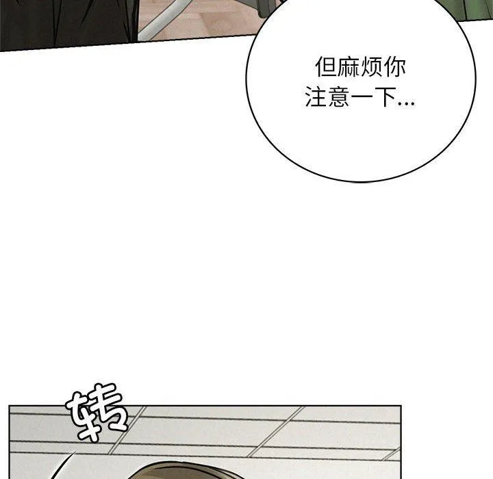 屋檐下的光 - 第70話 - page 44