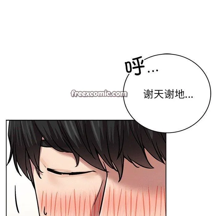 屋檐下的光 - 第70話 - page 48