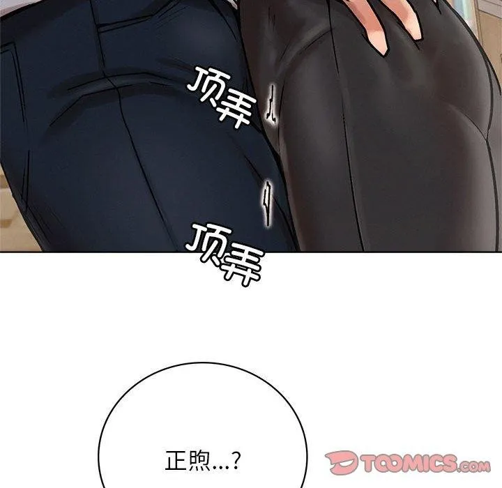 屋檐下的光 - 第70話 - page 69