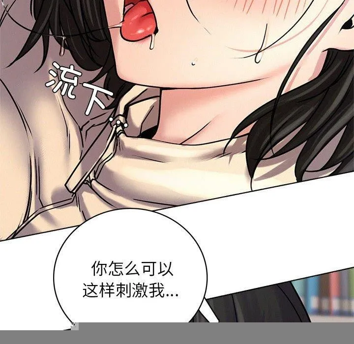 屋檐下的光 - 第70話 - page 71
