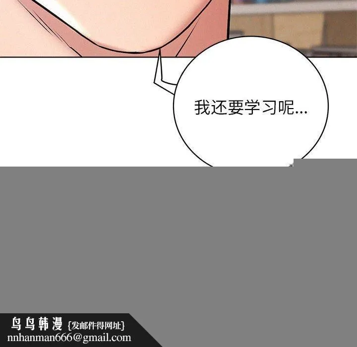 屋檐下的光 - 第70話 - page 73
