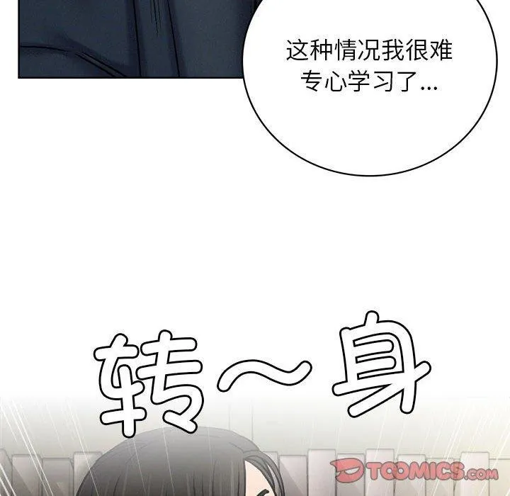 屋檐下的光 - 第70話 - page 75