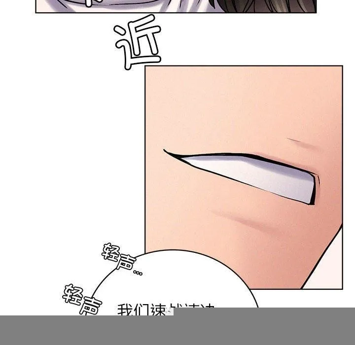 屋檐下的光 - 第70話 - page 85