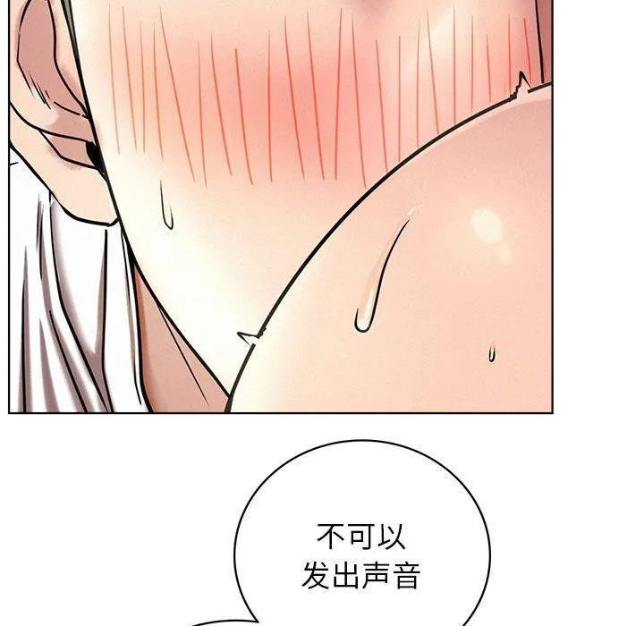 屋檐下的光 - 第70話 - page 97
