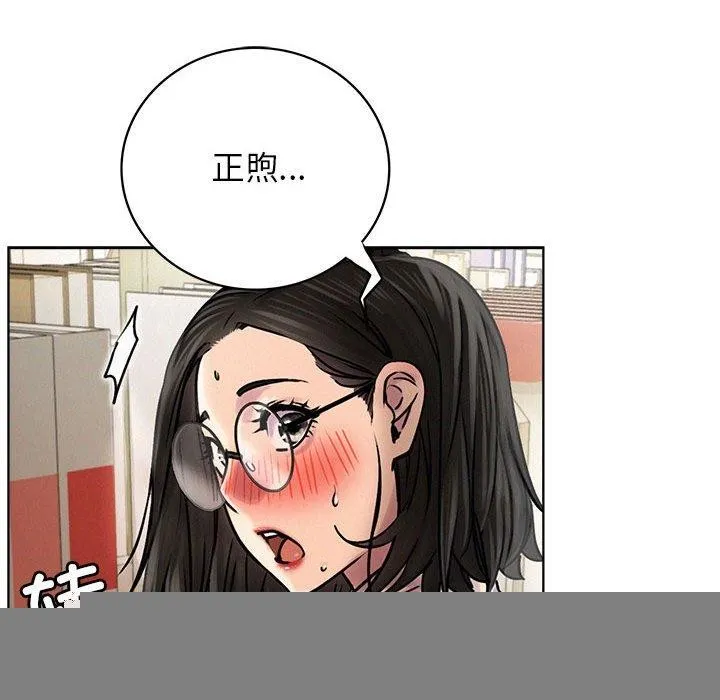 屋檐下的光 - 第70話 - page 113