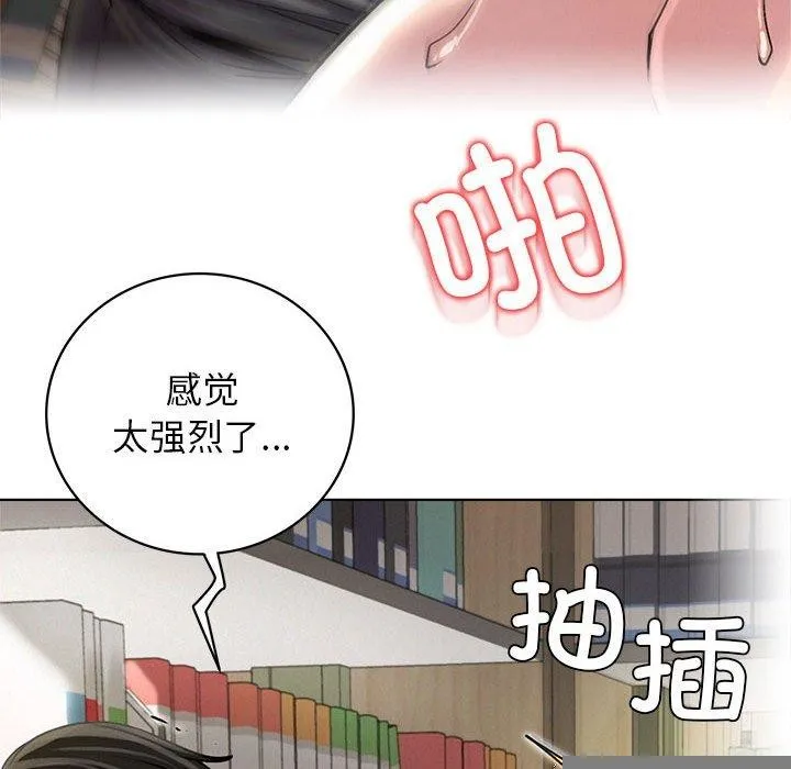 屋檐下的光 - 第70話 - page 131