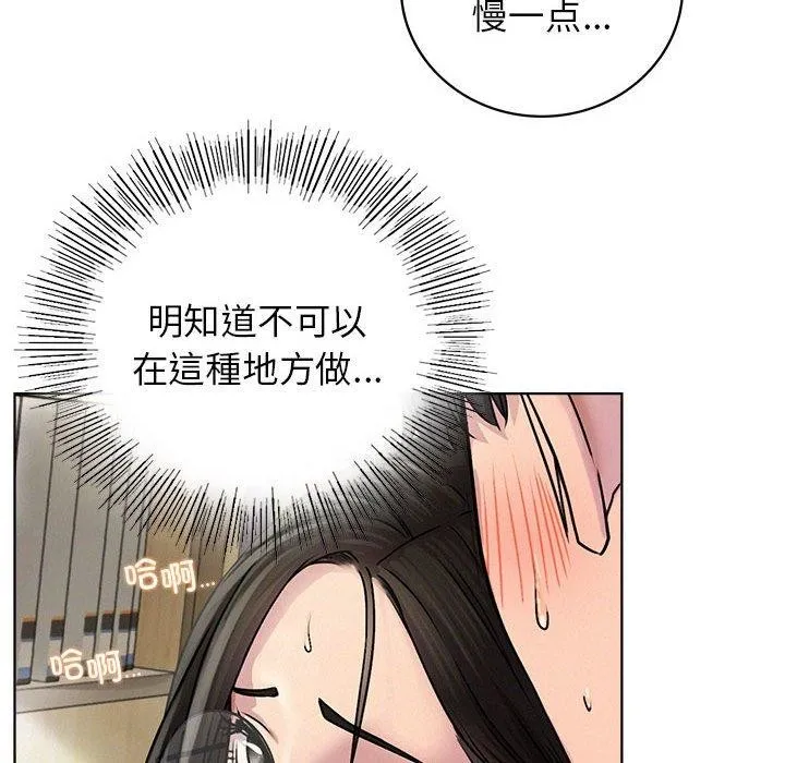 屋檐下的光 - 第70話 - page 133
