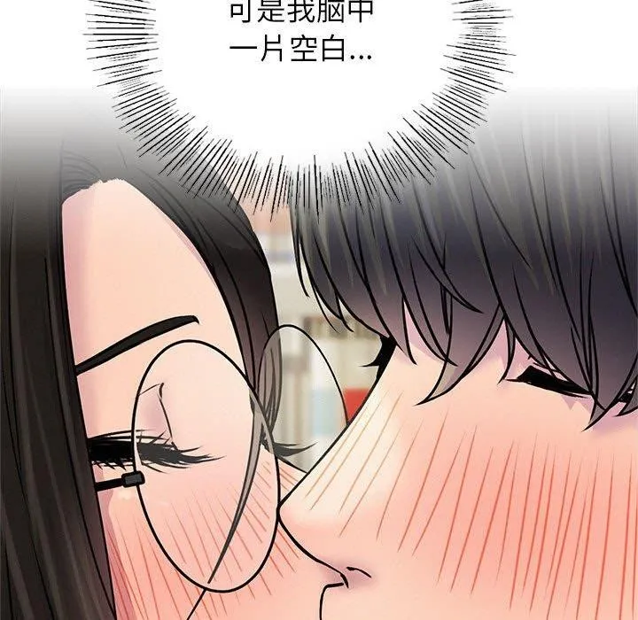 屋檐下的光 - 第70話 - page 137