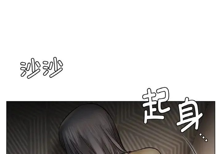 屋檐下的光 - 第14話 - page 4