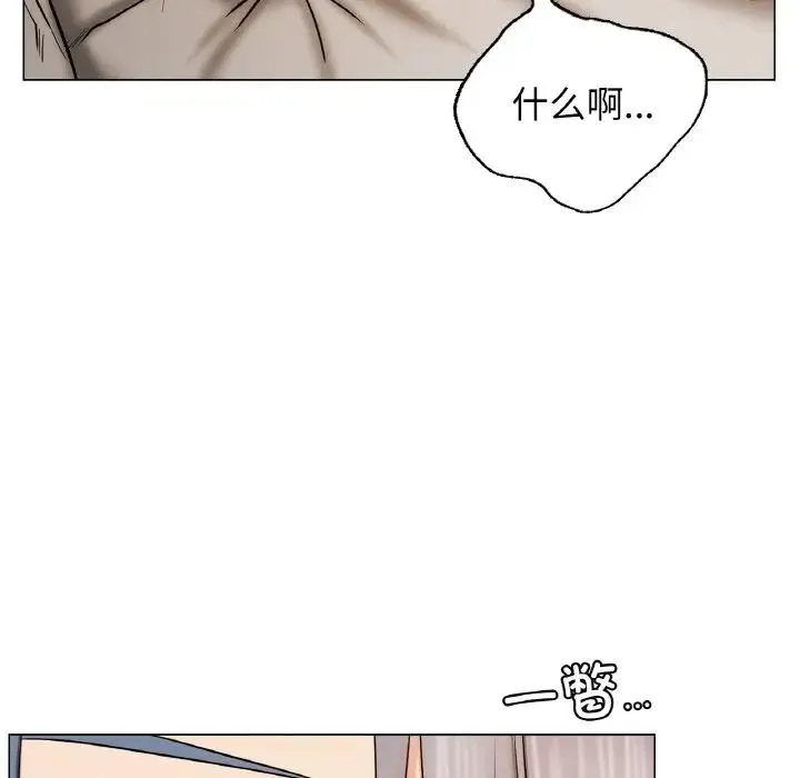 屋檐下的光 - 第14話 - page 6