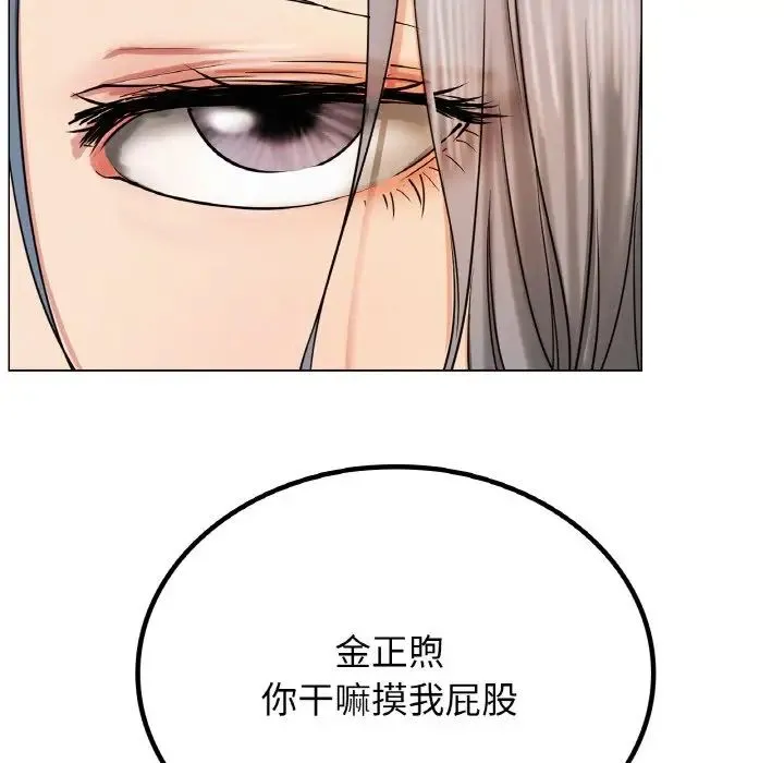 屋檐下的光 - 第14話 - page 7