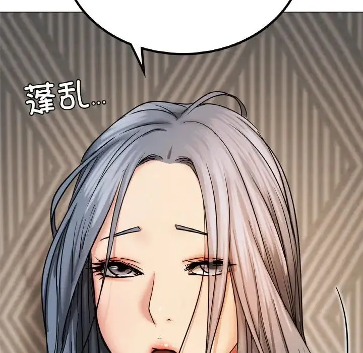 屋檐下的光 - 第14話 - page 8