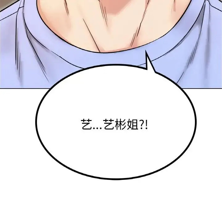 屋檐下的光 - 第14話 - page 12